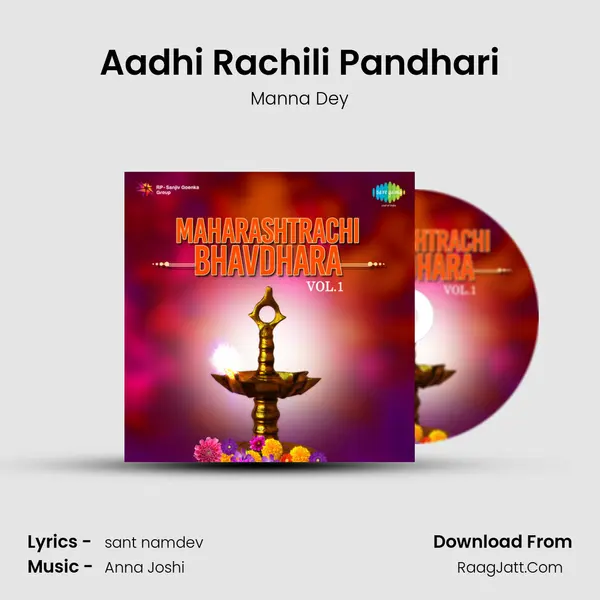 Aadhi Rachili Pandhari Song mp3 | Manna Dey