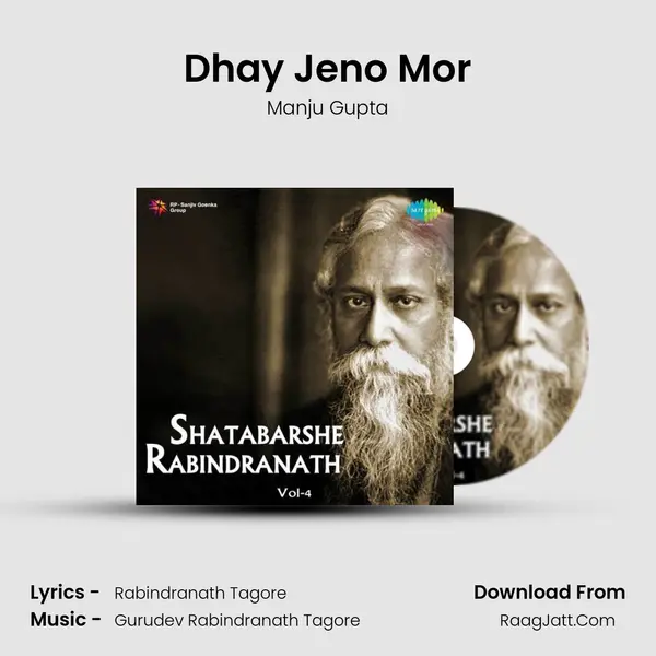 Dhay Jeno Mor Song mp3 | Manju Gupta