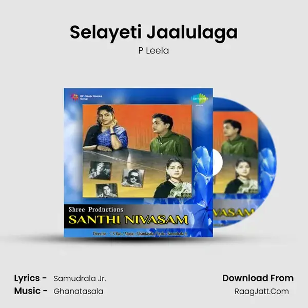 Selayeti Jaalulaga Song mp3 | P Leela