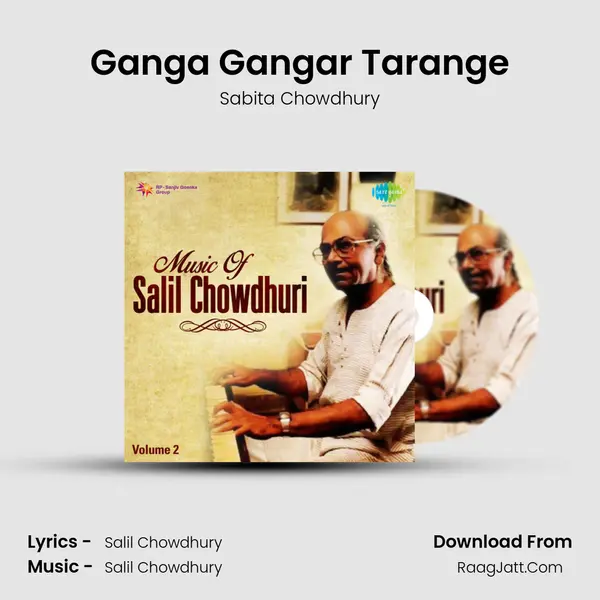 Ganga Gangar Tarange Song mp3 | Sabita Chowdhury