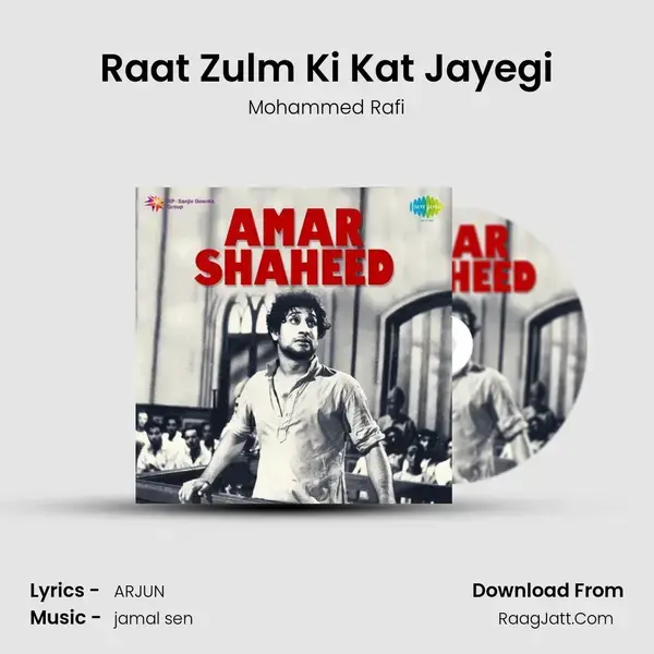 Raat Zulm Ki Kat Jayegi Song mp3 | Mohammed Rafi