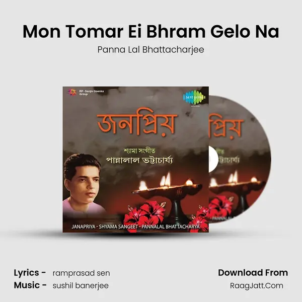 Mon Tomar Ei Bhram Gelo Na Song mp3 | Panna Lal Bhattacharjee