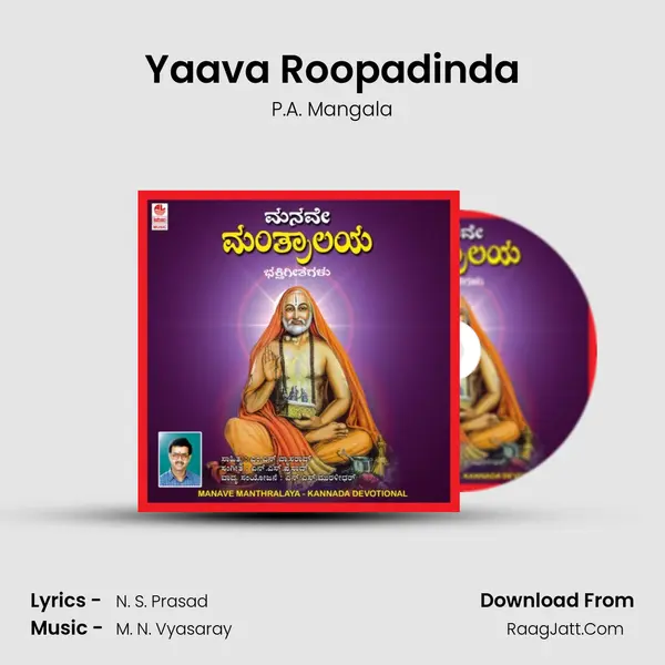 Yaava Roopadinda mp3 song