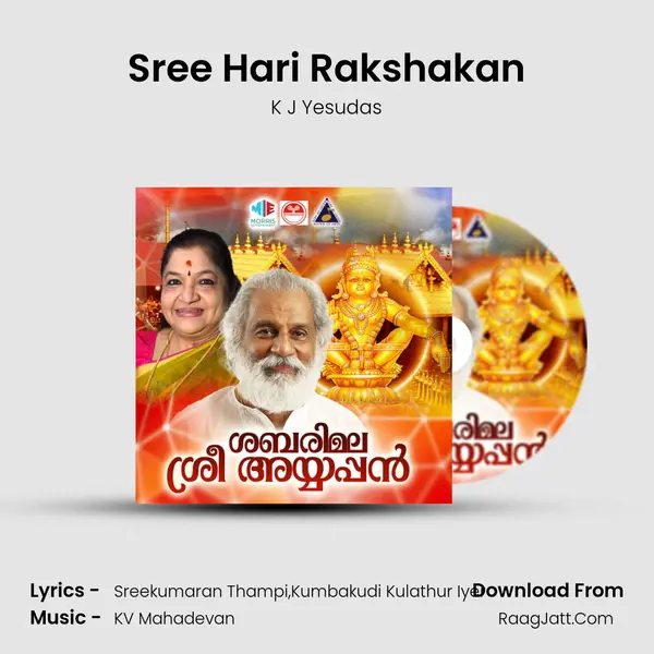 Sree Hari Rakshakan Song mp3 | K J Yesudas