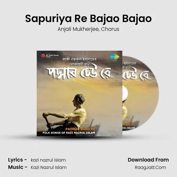 Sapuriya Re Bajao Bajao mp3 song