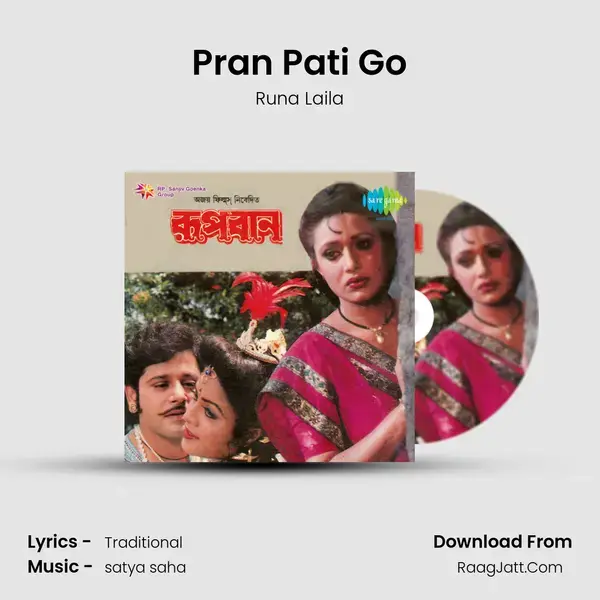 Pran Pati Go Song mp3 | Runa Laila