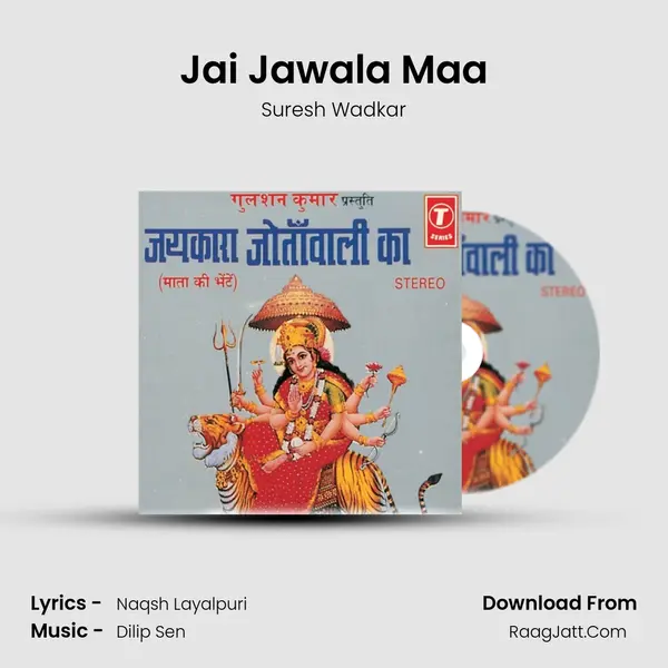 Jai Jawala Maa Song mp3 | Suresh Wadkar