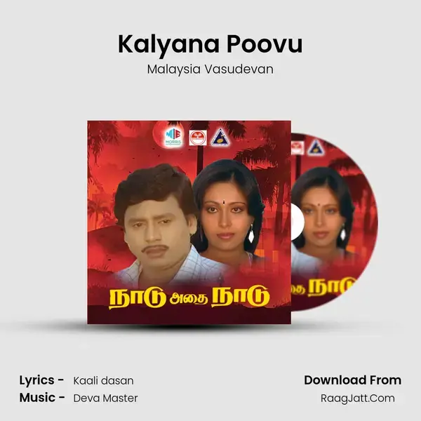 Kalyana Poovu mp3 song