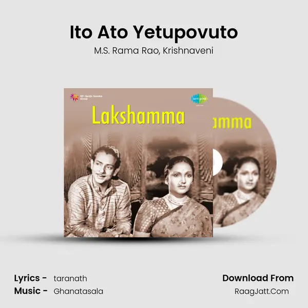 Ito Ato Yetupovuto Song mp3 | M.S. Rama Rao