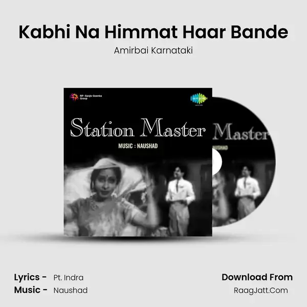 Kabhi Na Himmat Haar Bande Song mp3 | Amirbai Karnataki