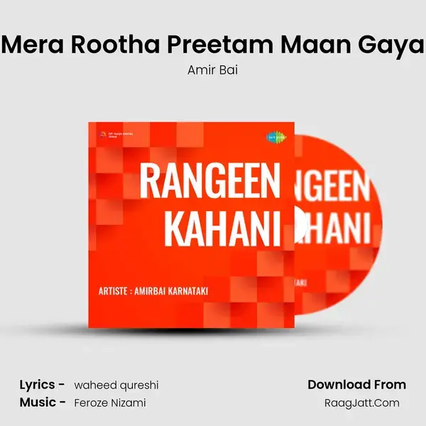 Mera Rootha Preetam Maan Gaya mp3 song