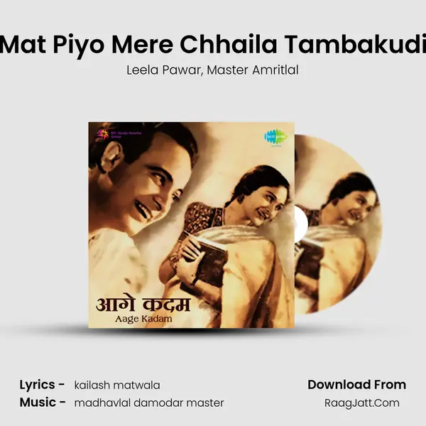 Mat Piyo Mere Chhaila Tambakudi Song mp3 | Leela Pawar