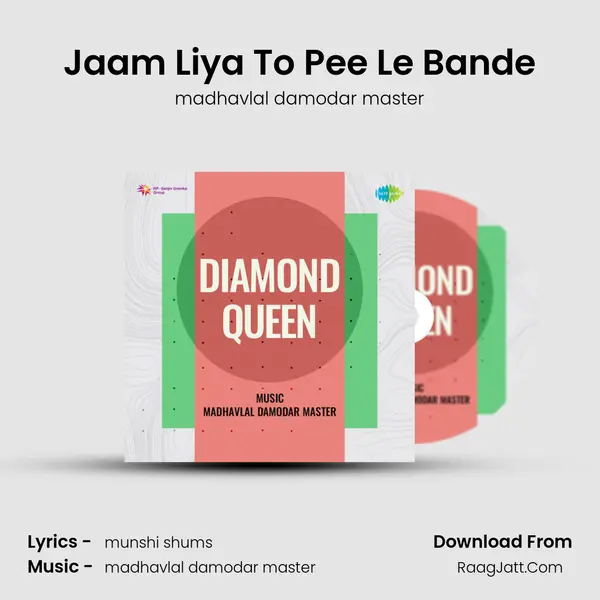 Jaam Liya To Pee Le Bande Song mp3 | madhavlal damodar master