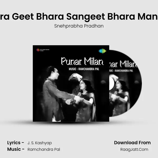 Mera Geet Bhara Sangeet Bhara Manwa Song mp3 | Snehprabha Pradhan