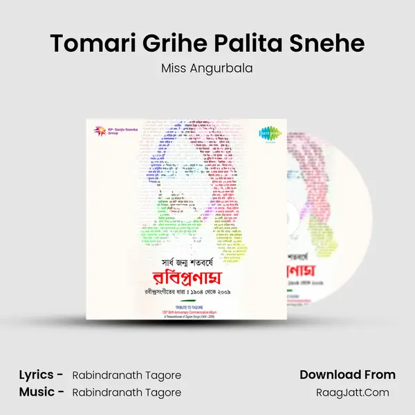 Tomari Grihe Palita Snehe Song mp3 | Miss Angurbala