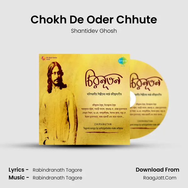 Chokh De Oder Chhute Song mp3 | Shantidev Ghosh