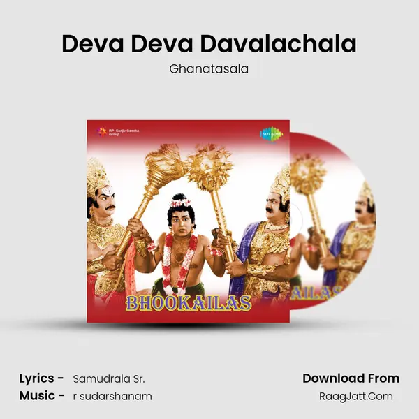 Deva Deva Davalachala Song mp3 | Ghanatasala