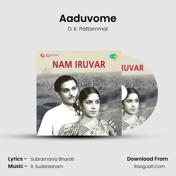 Aaduvome Song mp3 | D. K. Pattammal