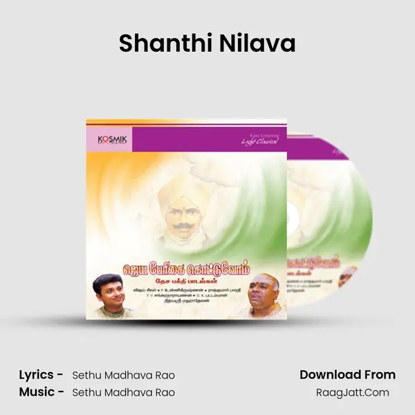 Shanthi Nilava Song mp3 | 