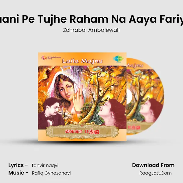 Kyon Meri Jawaani Pe Tujhe Raham Na Aaya Fariyaad Khudaaya Song mp3 | Zohrabai Ambalewali