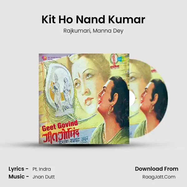 Kit Ho Nand Kumar Song mp3 | Rajkumari