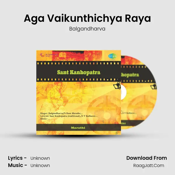 Aga Vaikunthichya Raya Song mp3 | Balgandharva