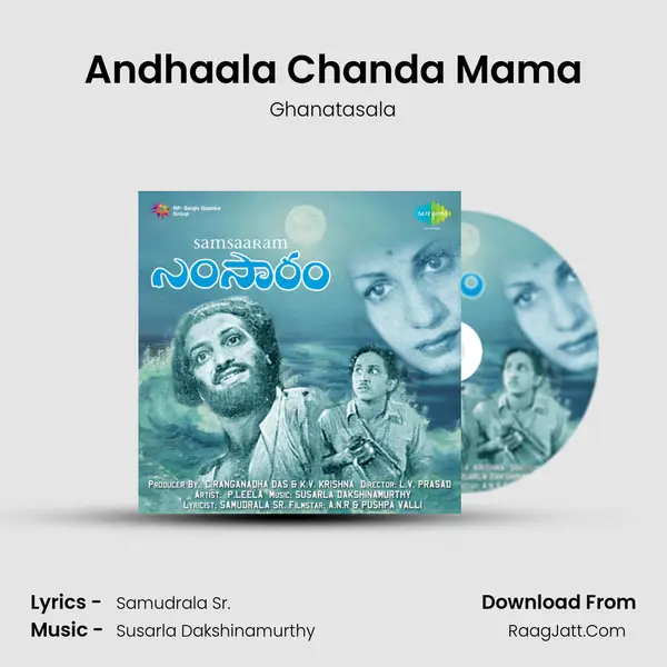 Andhaala Chanda Mama Song mp3 | Ghanatasala