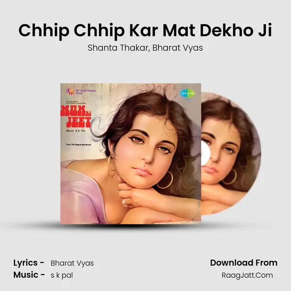 Chhip Chhip Kar Mat Dekho Ji Song mp3 | Shanta Thakar