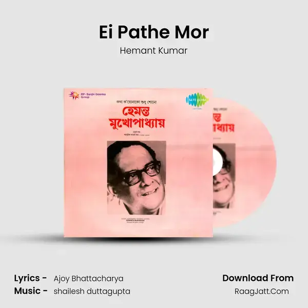 Ei Pathe Mor Song mp3 | Hemant Kumar