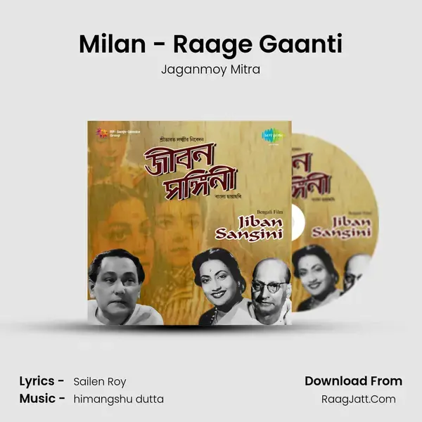 Jiban Sangini - Jaganmoy Mitra