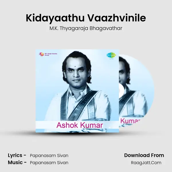 Kidayaathu Vaazhvinile Song mp3 | M.K. Thyagaraja Bhagavathar