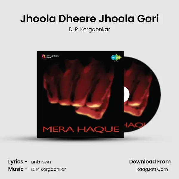 Jhoola Dheere Jhoola Gori Song mp3 | D. P. Korgaonkar