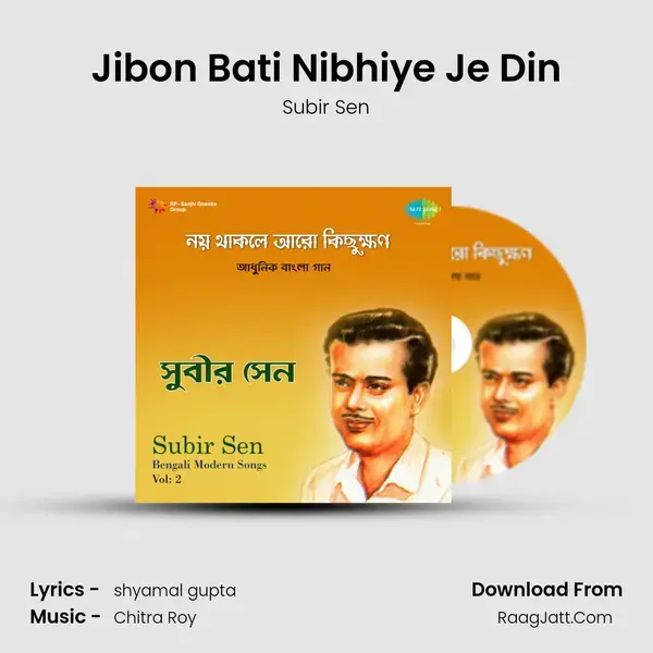 Jibon Bati Nibhiye Je Din Song mp3 | Subir Sen