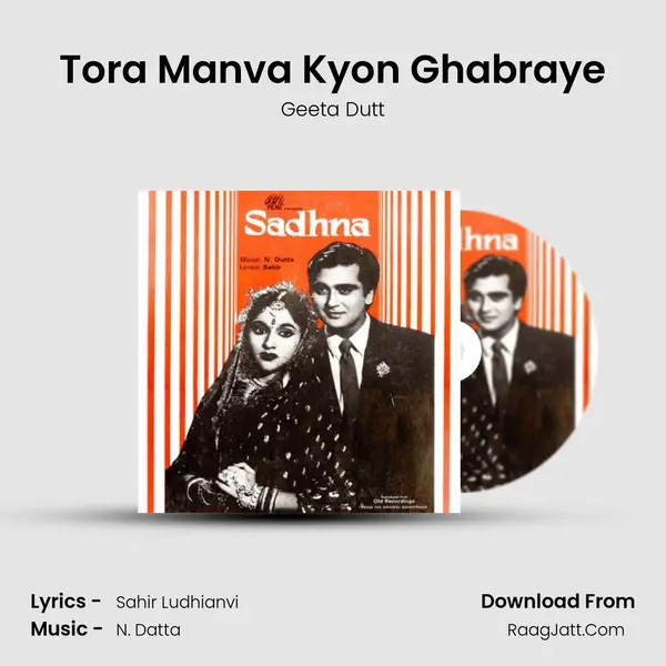 Tora Manva Kyon Ghabraye Song mp3 | Geeta Dutt