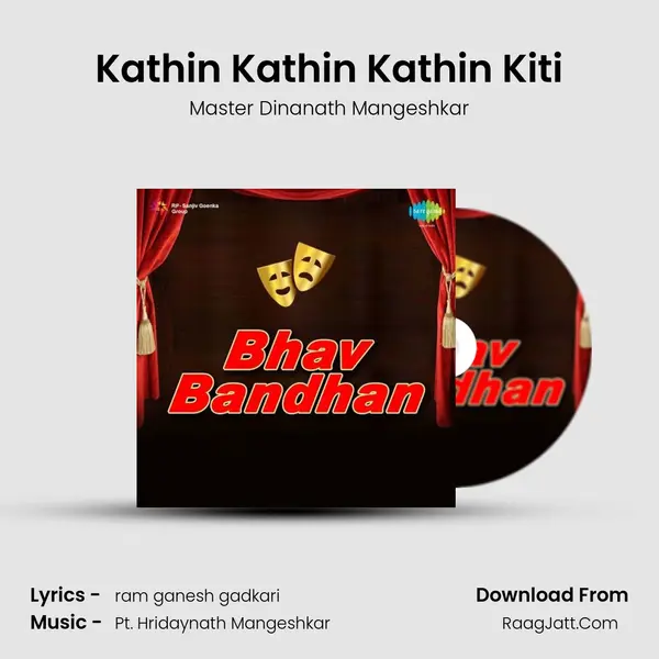 Kathin Kathin Kathin Kiti Song mp3 | Master Dinanath Mangeshkar