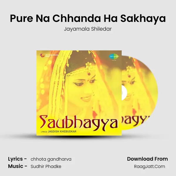 Pure Na Chhanda Ha Sakhaya mp3 song