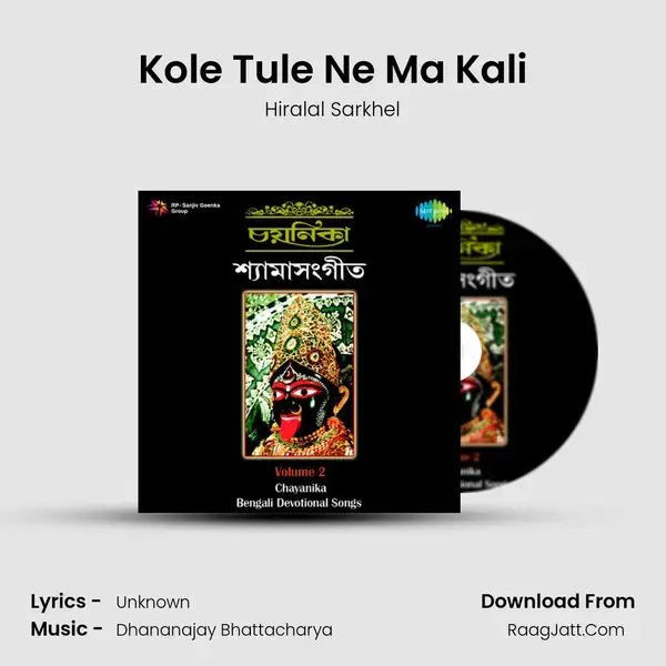 Kole Tule Ne Ma Kali Song mp3 | Hiralal Sarkhel