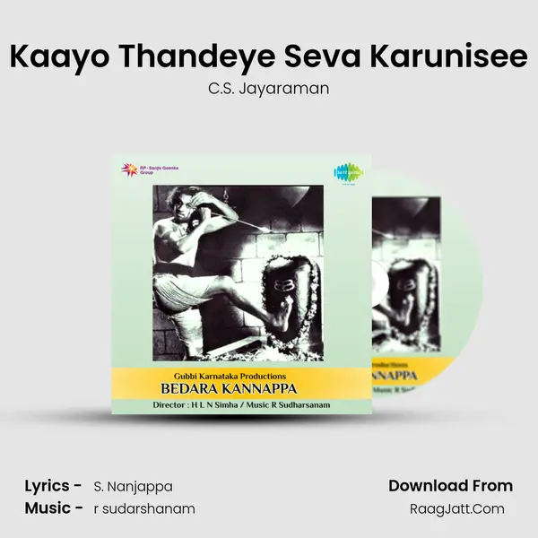 Kaayo Thandeye Seva Karunisee Song mp3 | C.S. Jayaraman