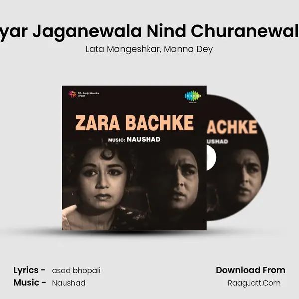 Pyar Jaganewala Nind Churanewala Song mp3 | Lata Mangeshkar