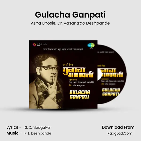 Gulacha Ganpati Song mp3 | Asha Bhosle