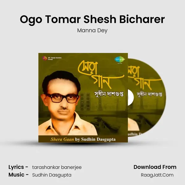 Ogo Tomar Shesh Bicharer Song mp3 | Manna Dey