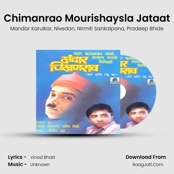 Chimanrao Mourishaysla Jataat Song mp3 | Mandar Karulkar