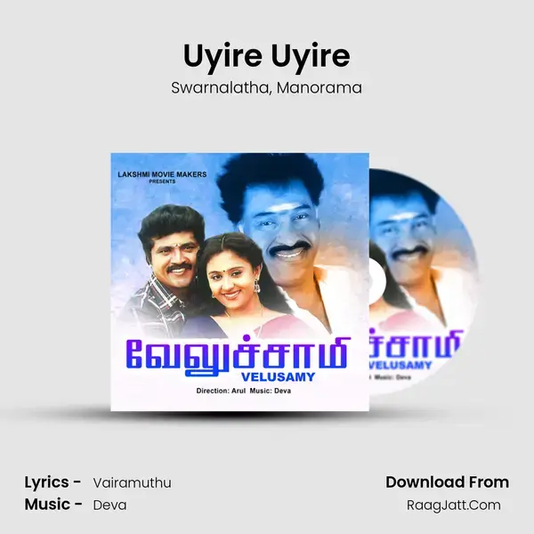 Uyire Uyire Song mp3 | Swarnalatha