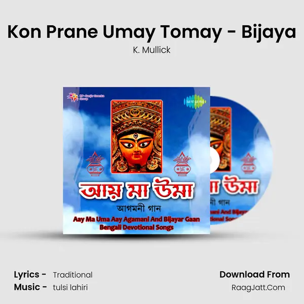 Kon Prane Umay Tomay - Bijaya Song mp3 | K. Mullick