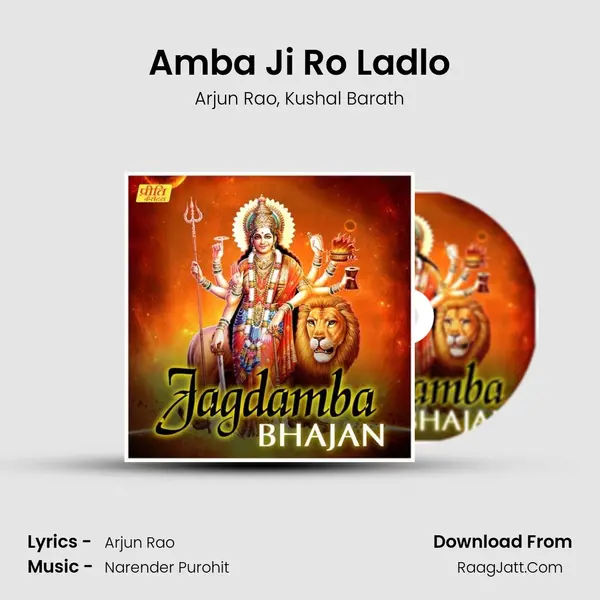 Amba Ji Ro Ladlo Song mp3 | Arjun Rao