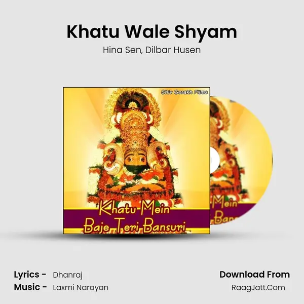 Khatu Wale Shyam Song mp3 | Hina Sen