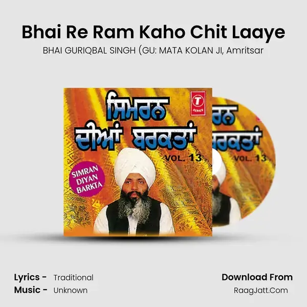 Bhai Re Ram Kaho Chit Laaye Song mp3 | BHAI GURIQBAL SINGH (GU: MATA KOLAN JI