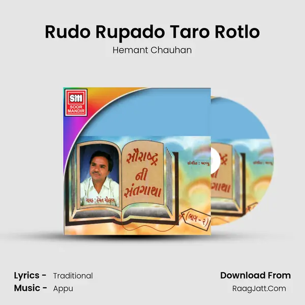 Rudo Rupado Taro Rotlo Song mp3 | Hemant Chauhan