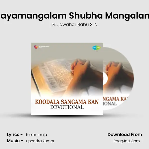 Jayamangalam Shubha Mangalam Song mp3 | Dr. Jawahar Babu S. N.