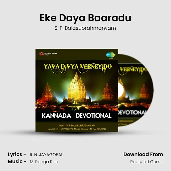 Eke Daya Baaradu Song mp3 | S. P. Balasubrahmanyam